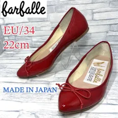 farfalle ファルファーレ バレエシューズ レッド EU34/22cm