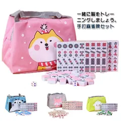 2026年最新】麻雀 牌 ピンクの人気アイテム - メルカリ