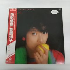 亜蘭知子 色彩感覚 中古レコード LP シティポップ 和モノ - メルカリ