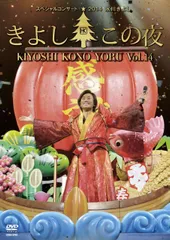 2026年最新】きよしこの夜 ベストセレクション [DVD]の人気アイテム