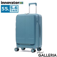 ☆新品未使用品☆イノベーター スーツケース INV50 カフェラテ 38L