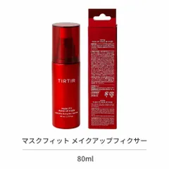 TIRTIR マスクフィット メイクアップフィクサー 80ml ティルティル フィクサー 韓国コスメ 化粧崩れ防止 ミスト メイクフィクサー ベースメイク 化粧崩れ防止 保湿のサムネイル