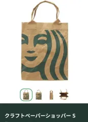 新品) 日本スターバックス クラフト ショッピングバッグ