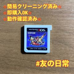 몬스터 헌터 XX 3DS 56