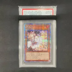 2025年最新】遊戯王 灰流うらら 25thの人気アイテム - メルカリ