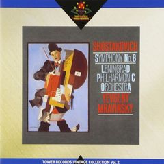 未開封】ムラヴィンスキー 交響曲集リハーサル&コンサート（8CD