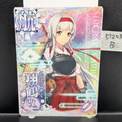 2026年最新】翔鶴改二 ホロの人気アイテム - メルカリ