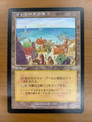 2025年最新】リシャーダの港の人気アイテム - メルカリ