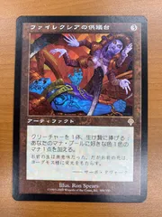 ファイレクシアの供犠台 FOIL1有 日本語4枚セット ファイレクシアの供犠台 foil 日本語 インベイジョン - メルカリ