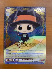 2026年最新】ヴァイスシュヴァルツブラウ リボーンの人気アイテム