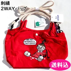 ムーミン　刺繍デザイン　ショルダーバッグ　２way　ロープショルダー　Nレッド　リトルミイ　軽撥水加工