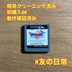 ドラゴンクエストIX 星空の守り人 DS 56