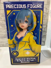 【U2-21】◇ リゼロ プレシャスフィギュア レム～もこもこパーカーver.～ Renewal