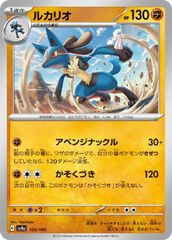 ポケモンカード ルカリオ LV.30 DPBP#506 ☆ DP1 1点 - メルカリ