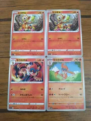 ポケモンカード ヒコザル モウカザル まとめ処分 S-143