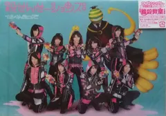 【中古】【非常に良い】殺せんせーションズ(CD付き初回限定盤）(DVD+CD)