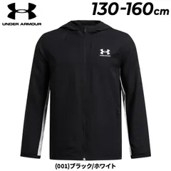 アンダーアーマー キッズ ウィンドブレーカー 130-160cm 子供服 UNDERARMOUR UAライバル ウーブンジャケット 裏メッシュ ジュニア フルジップ フーディジャケット はっ水 子ども用 スポーツウエア アウター上着キッズウエア/1390154