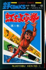 2026年最新】つのだじろうの人気アイテム - メルカリ