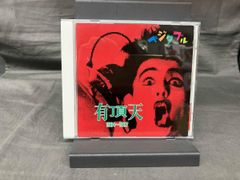 湘南爆走族III 10オンスの絆 CD 帯付き - メルカリ