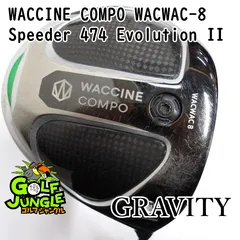 【中古】ドライバー グラビティー WACCINE COMPO WACWAC-8 Speeder 474 Evolution II R2 11.5 ドライバー 地クラブ カスタム カーボンシャフト おすすめ メンズ のサムネイル