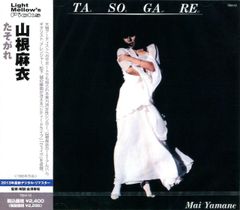 【新品・未開封】たそがれ優作〈2枚組〉 新品・未開封】たそがれ優作〈2枚組〉 - メルカリ