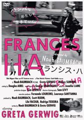 フランシス・ハ('12米) 廃盤 - メルカリ