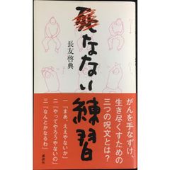 diary 野口江里子の日記 1983-1985 - メルカリ