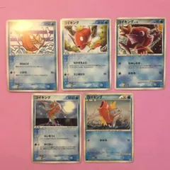 ポケモンカード コイキングセット 各1枚 コモン