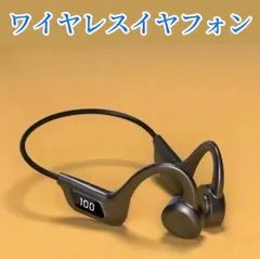 イヤホン 空気伝導イヤホン ワイヤレスイヤホン LEDバッテリー残量表示 高音質 防水 スポーツ用 ヘッドセット Android iPhone対応 新品 国内発送