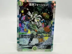 2025年最新】豊潤フォージュンの人気アイテム - メルカリ