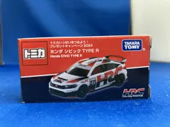 2025年最新】トミカいっぱいあつめよう！プレゼントキャンペーン2024の