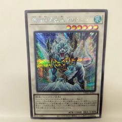 遊戯王 氷結界の虎王ドゥローレン シークレット1st Edition - メルカリ