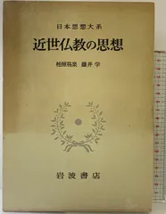 2026年最新】家永三郎の人気アイテム - メルカリ