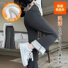 ブラック(短め丈) パンツ 裏起毛 スウェット 楽ちん ボトムス レディース 秋 冬 黒 おしゃれ ウエストゴム フレア 暖か 極暖[郵3]^b511^