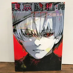東京喰種：re  7巻/石田スイ/GF-0225053934-YP/GF09541