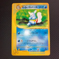 2025年最新】わるいカメールの人気アイテム - メルカリ