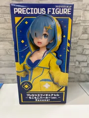【U2-22】◇ リゼロ プレシャスフィギュア レム～もこもこパーカーver.～ Ren