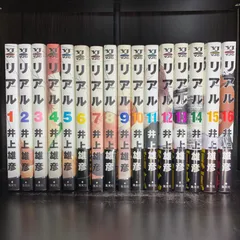 2026年最新】リアル 全巻の人気アイテム - メルカリ