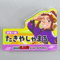 テニスの王子様 幸村精市 跡部景吾 手塚国光 メタルチャーム テニプリ