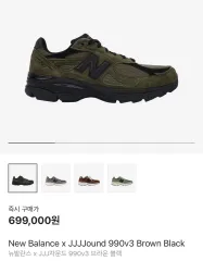 2025年最新】jjjjound new balance 990v3の人気アイテム - メルカリ