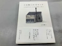 2025年最新】三谷龍二の人気アイテム - メルカリ