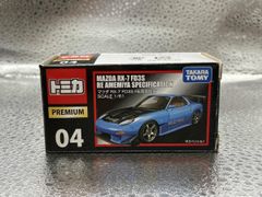 トミカプレミアム RX－7 FD3S 2台セット - メルカリ