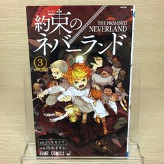 約束のネバーランド16巻 英語版 - メルカリ