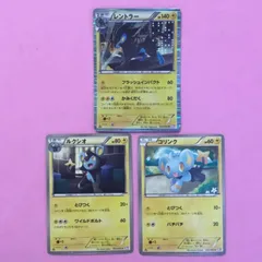 ポケモンカード　コリンク　ルクシオ　レントラー　各1枚　コモン　R