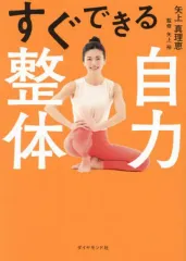 癒道整体・癒道整体医学　2冊セット 癒道整体医学 : 頭蓋骨・顎関節・視力・聴力・その他(井村和男 著