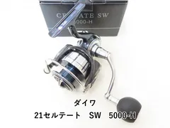 2025年最新】セルテートsw スプールの人気アイテム - メルカリ