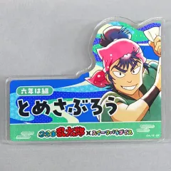 【中古】バッジ・ピンズ 食満留三郎 「忍たま乱太郎×SWEETS PARADISE アクリルネームバッジ 【その二】」