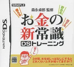 【中古】ニンテンドーDSソフト 森永卓郎のお金の新常識 DSトレーニング