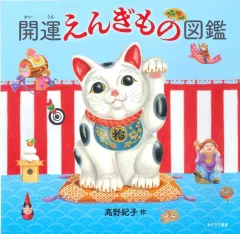 フルコンプリートラメ仕様130角オリジナルプレート 七福神10種類