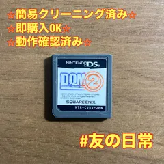 DQM2 ドラゴンクエストモンスターズ ジョーカー2 DS 56